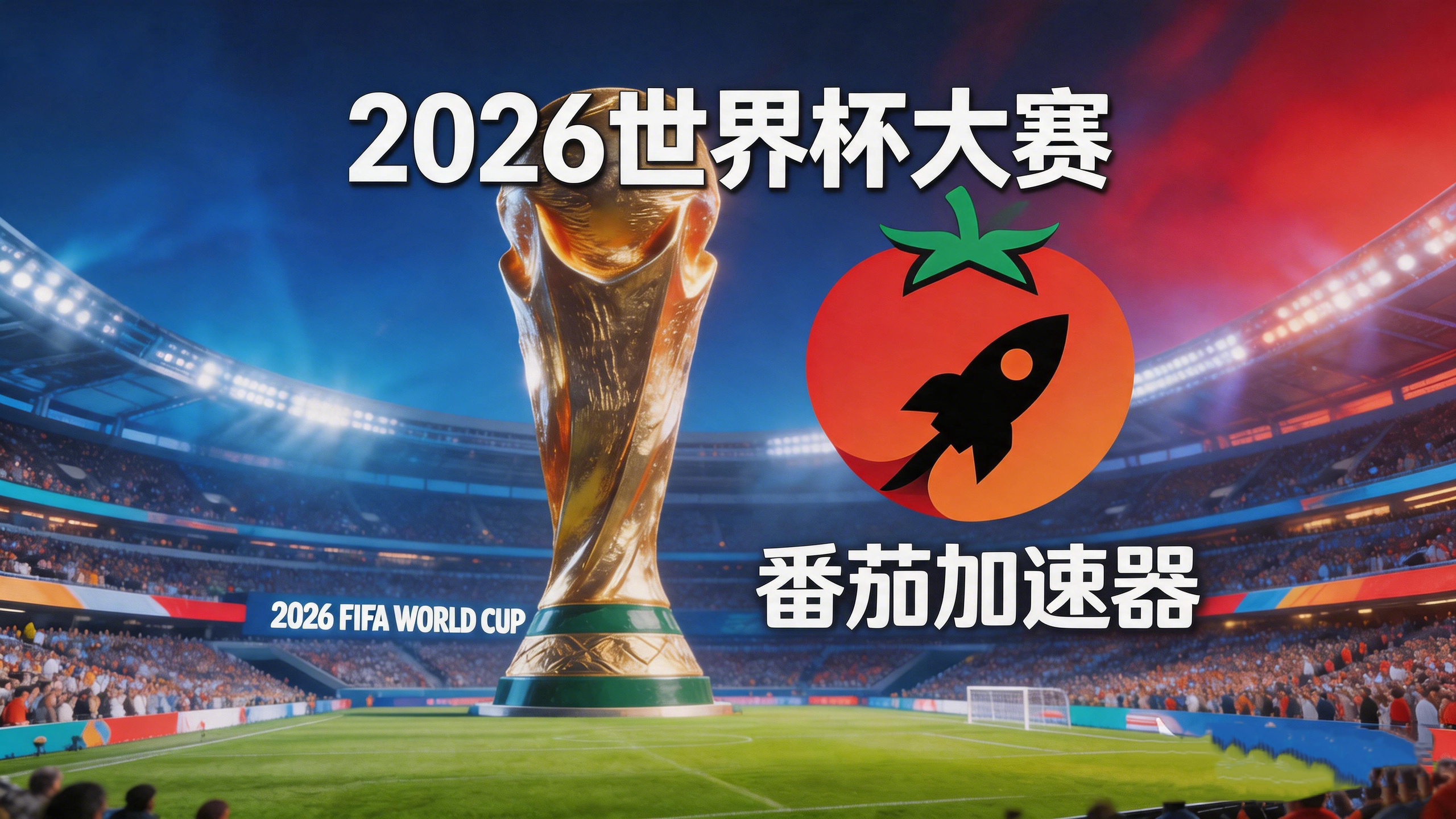 在英国看央视频世界杯直播无法播放教程