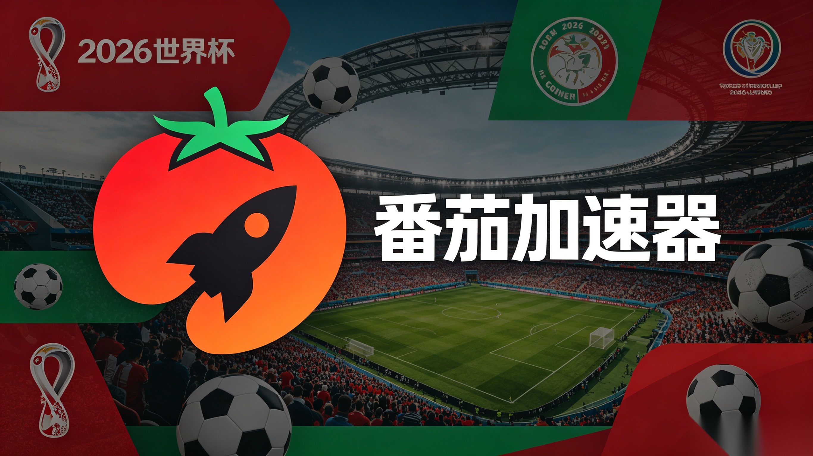 在越南看B站世界杯中文直播仅限中国大陆教程
