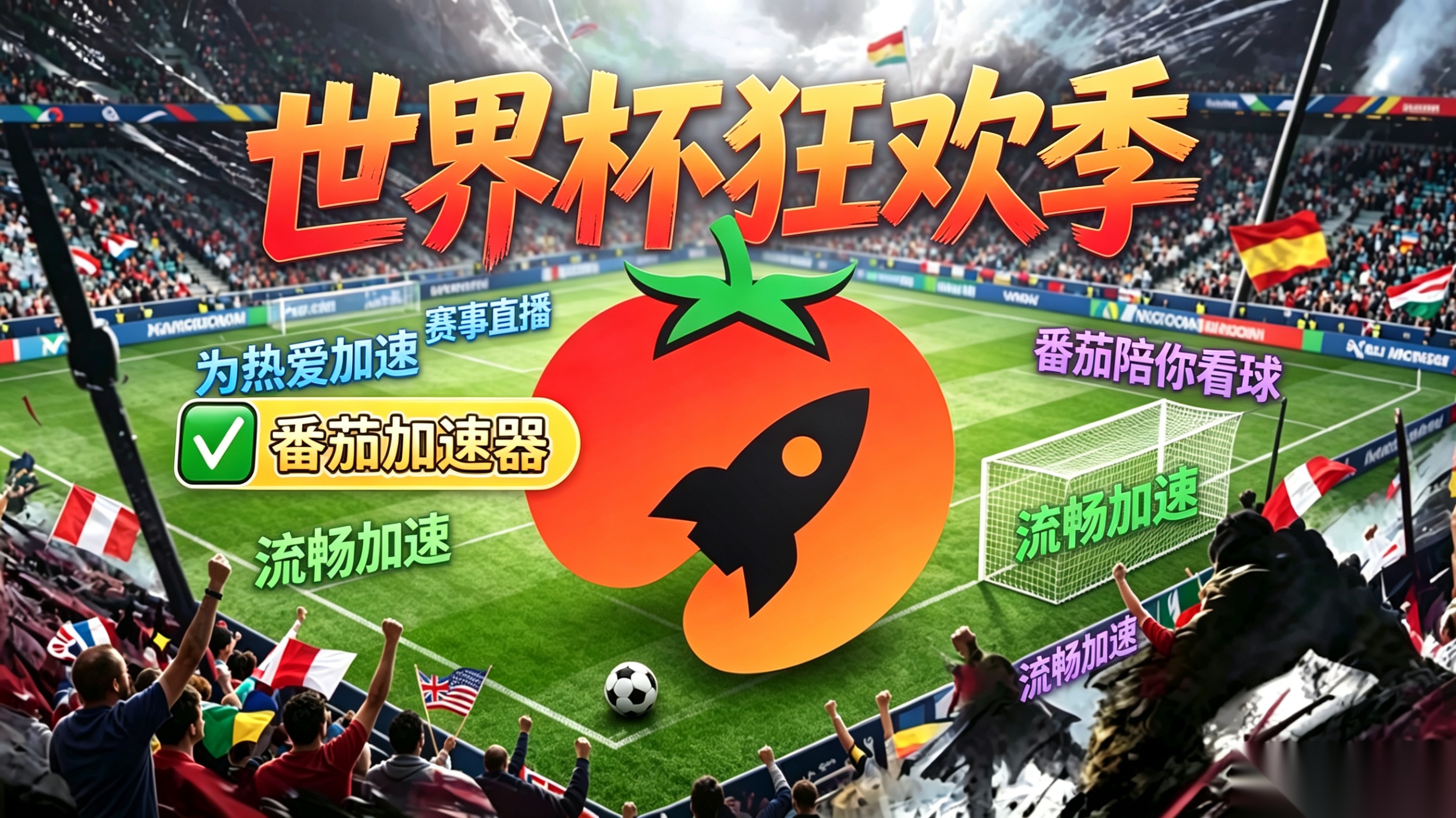 在泰国看抖音世界杯无法播放教程