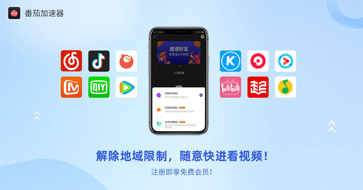 国外看优酷视频怎么解决教程